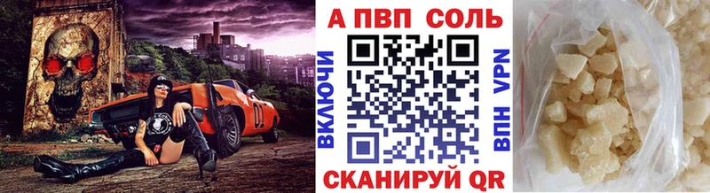 A-PVP Crystall  Магнитогорск 