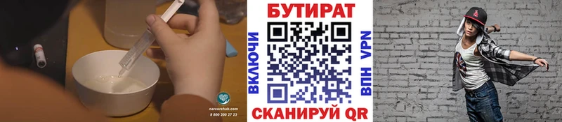 БУТИРАТ бутик  магазин  наркотиков  Магнитогорск 