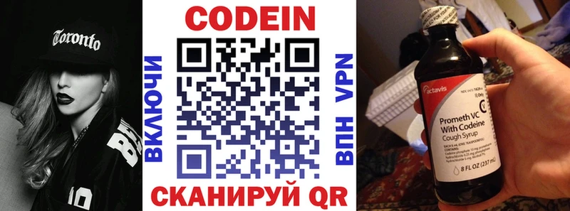 Кодеиновый сироп Lean Purple Drank  как найти закладки  Магнитогорск 