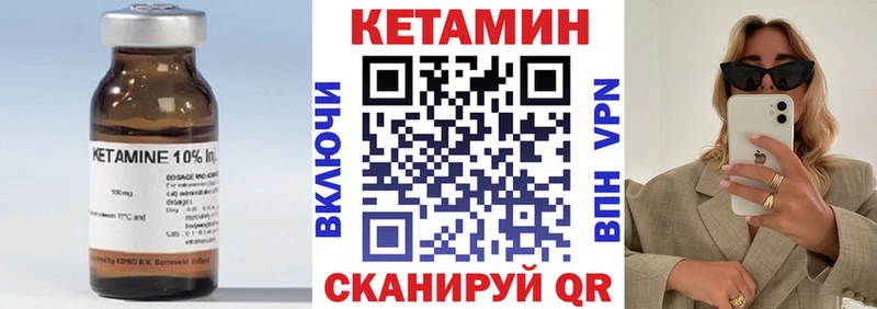 ОМГ ОМГ ссылка  Магнитогорск  Кетамин VHQ 