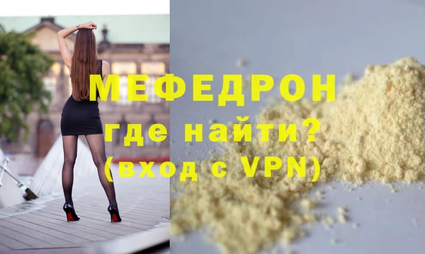 меф VHQ Бородино